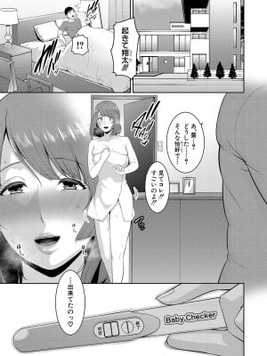 [gonza] ゾクゾク 友達の母親 [DL版]_168