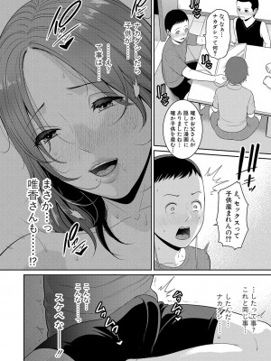 [gonza] ゾクゾク 友達の母親 [DL版]_205