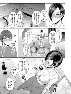 [gonza] ゾクゾク 友達の母親 [DL版]_072