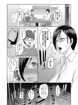 [gonza] ゾクゾク 友達の母親 [DL版]_137