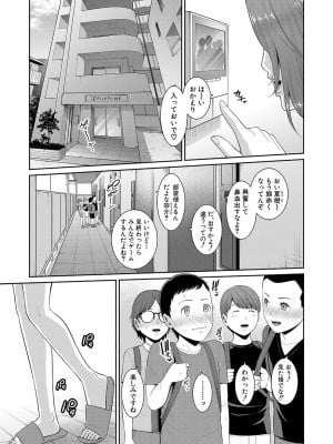 [gonza] ゾクゾク 友達の母親 [DL版]_200