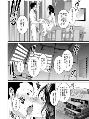 [gonza] ゾクゾク 友達の母親 [DL版]_065