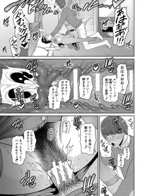 [gonza] ゾクゾク 友達の母親 [DL版]_090