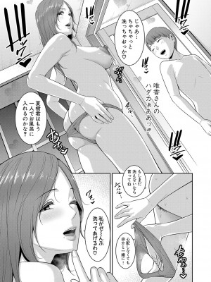 [gonza] ゾクゾク 友達の母親 [DL版]_210