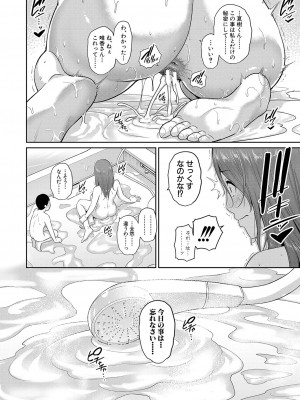 [gonza] ゾクゾク 友達の母親 [DL版]_237
