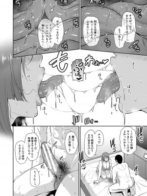 [gonza] ゾクゾク 友達の母親 [DL版]_011