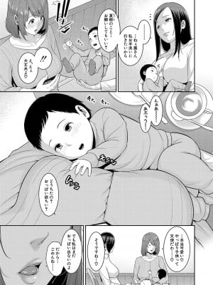 [gonza] ゾクゾク 友達の母親 [DL版]_166