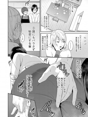 [gonza] ゾクゾク 友達の母親 [DL版]_133