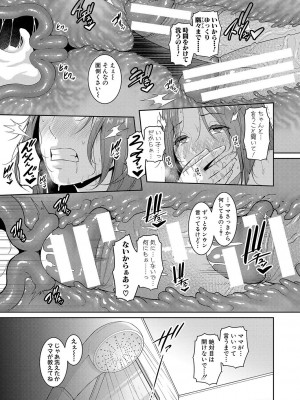 [gonza] ゾクゾク 友達の母親 [DL版]_224