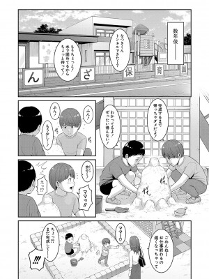 [gonza] ゾクゾク 友達の母親 [DL版]_191