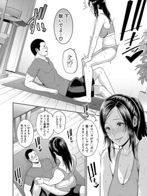 [gonza] ゾクゾク 友達の母親 [DL版]_041
