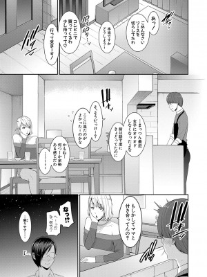 [gonza] ゾクゾク 友達の母親 [DL版]_134