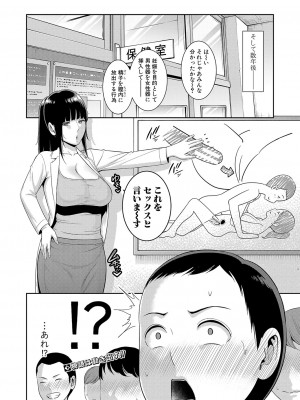 [gonza] ゾクゾク 友達の母親 [DL版]_241