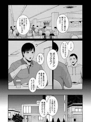 [gonza] ゾクゾク 友達の母親 [DL版]_009