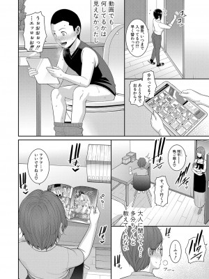 [gonza] ゾクゾク 友達の母親 [DL版]_239