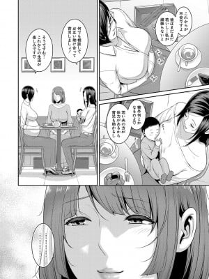 [gonza] ゾクゾク 友達の母親 [DL版]_165