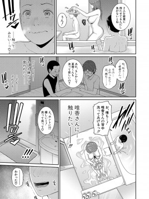[gonza] ゾクゾク 友達の母親 [DL版]_212