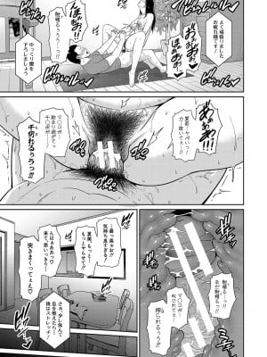 [gonza] ゾクゾク 友達の母親 [DL版]_054