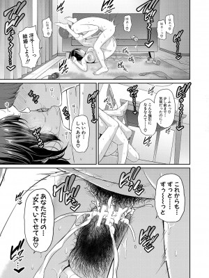 [gonza] ゾクゾク 友達の母親 [DL版]_162