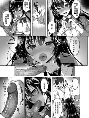 [らぼまじ! (武田あらのぶ)] 痴処女風紀委員のみんなに言えない淫靡なお願い | 痴處女風紀委員對他人難以啟齒的淫靡願望 總集篇 [中国翻訳]_0013