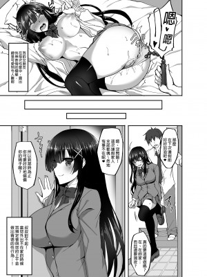 [らぼまじ! (武田あらのぶ)] 痴処女風紀委員のみんなに言えない淫靡なお願い | 痴處女風紀委員對他人難以啟齒的淫靡願望 總集篇 [中国翻訳]_0073