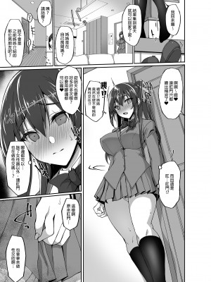 [らぼまじ! (武田あらのぶ)] 痴処女風紀委員のみんなに言えない淫靡なお願い | 痴處女風紀委員對他人難以啟齒的淫靡願望 總集篇 [中国翻訳]_0109