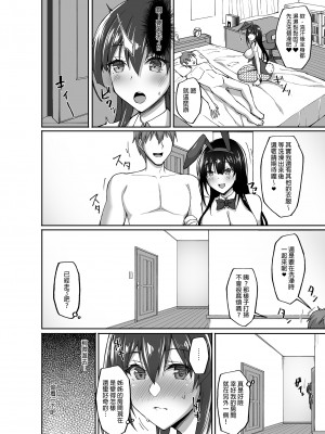 [らぼまじ! (武田あらのぶ)] 痴処女風紀委員のみんなに言えない淫靡なお願い | 痴處女風紀委員對他人難以啟齒的淫靡願望 總集篇 [中国翻訳]_0116