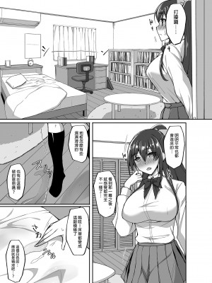 [らぼまじ! (武田あらのぶ)] 痴処女風紀委員のみんなに言えない淫靡なお願い | 痴處女風紀委員對他人難以啟齒的淫靡願望 總集篇 [中国翻訳]_0117