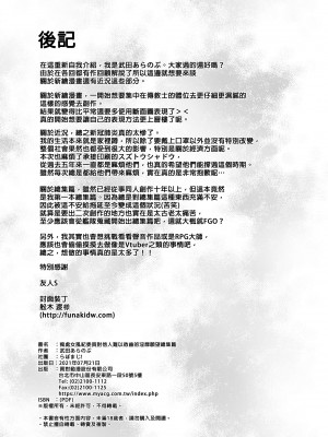 [らぼまじ! (武田あらのぶ)] 痴処女風紀委員のみんなに言えない淫靡なお願い | 痴處女風紀委員對他人難以啟齒的淫靡願望 總集篇 [中国翻訳]_0168