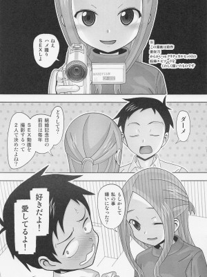 (C101) [あーびーのーまる (にゅーAB)] 愛奴73 からかいvsクリティカルヒット4 妊婦の元高木さんがラブラブSEXする (からかい上手の高木さん)_02