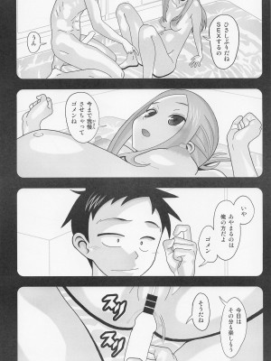 (C101) [あーびーのーまる (にゅーAB)] 愛奴73 からかいvsクリティカルヒット4 妊婦の元高木さんがラブラブSEXする (からかい上手の高木さん)_11
