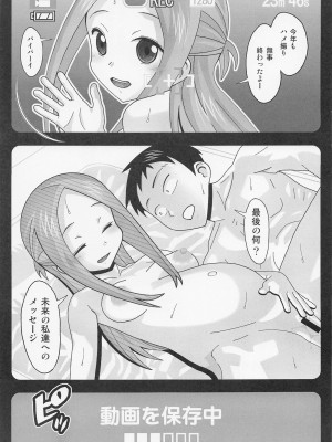 (C101) [あーびーのーまる (にゅーAB)] 愛奴73 からかいvsクリティカルヒット4 妊婦の元高木さんがラブラブSEXする (からかい上手の高木さん)_20