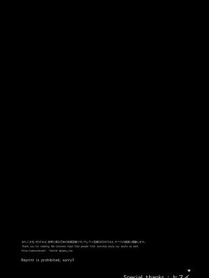 [サムライ忍者GREENTEA] 失楽園appendix (チェンソーマン) [DL版]_13