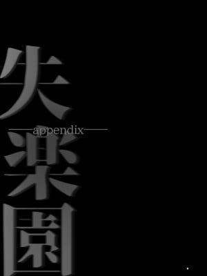 [サムライ忍者GREENTEA] 失楽園appendix (チェンソーマン) [DL版]_03