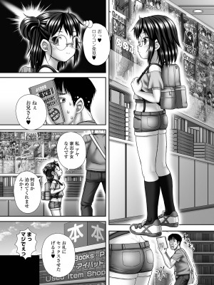 コミック Mate legend Vol.52 2023年8月号 [DL版]_189