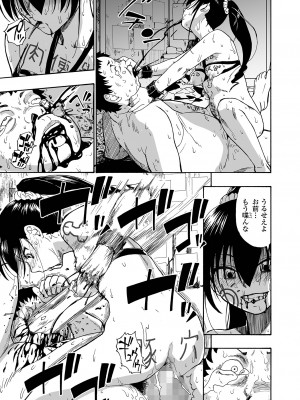 コミック Mate legend Vol.52 2023年8月号 [DL版]_077