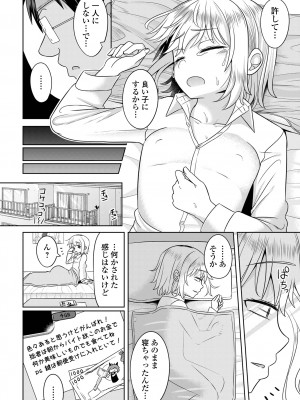 コミック Mate legend Vol.52 2023年8月号 [DL版]_150
