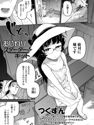 コミック Mate legend Vol.52 2023年8月号 [DL版]_027