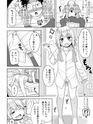 コミック Mate legend Vol.52 2023年8月号 [DL版]_148