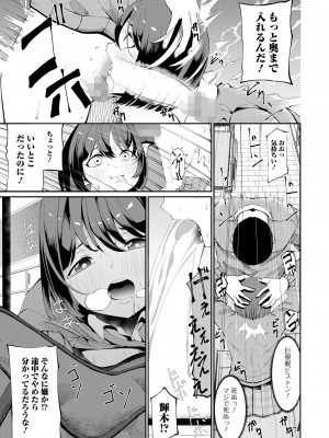 コミック Mate legend Vol.52 2023年8月号 [DL版]_233