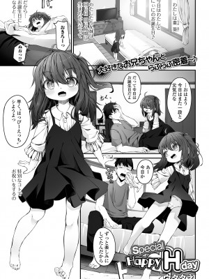 コミック Mate legend Vol.52 2023年8月号 [DL版]_051