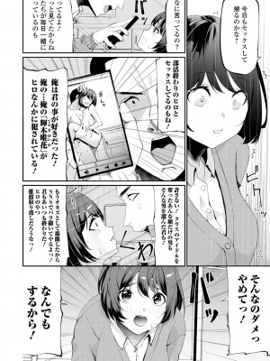 コミック Mate legend Vol.52 2023年8月号 [DL版]_230