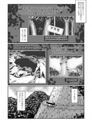 コミック Mate legend Vol.52 2023年8月号 [DL版]_182