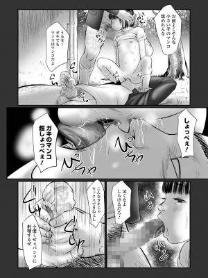 コミック Mate legend Vol.52 2023年8月号 [DL版]_176