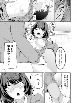 コミック Mate legend Vol.52 2023年8月号 [DL版]_235