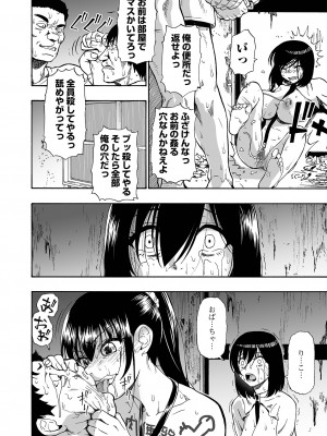 コミック Mate legend Vol.52 2023年8月号 [DL版]_076