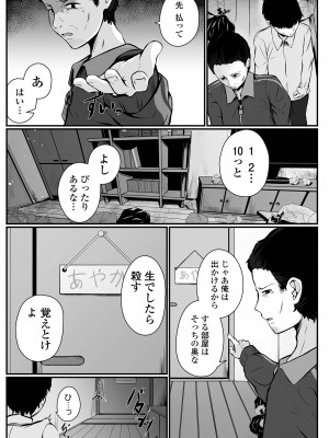 コミック Mate legend Vol.52 2023年8月号 [DL版]_090