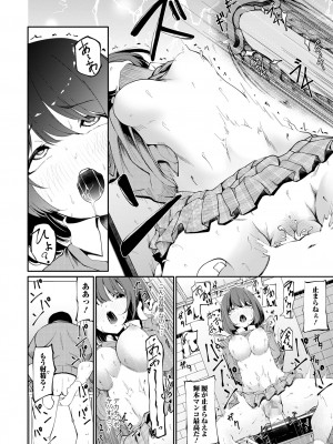 コミック Mate legend Vol.52 2023年8月号 [DL版]_236