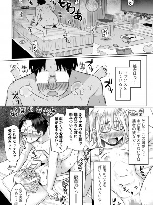 コミック Mate legend Vol.52 2023年8月号 [DL版]_160