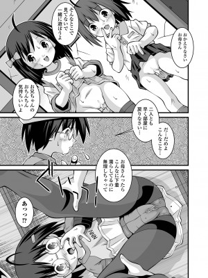 コミック Mate legend Vol.52 2023年8月号 [DL版]_253